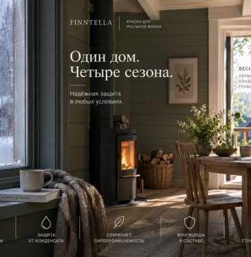Краска для неотапливаемого дачного дома: конденсат и сезонный режим