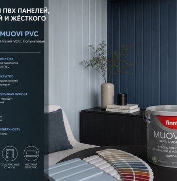 Краска для ПВХ панелей и пластика — FINNTELLA MUOVI PVC