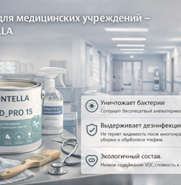 Краска для медицинских учреждений — FINNTELLA