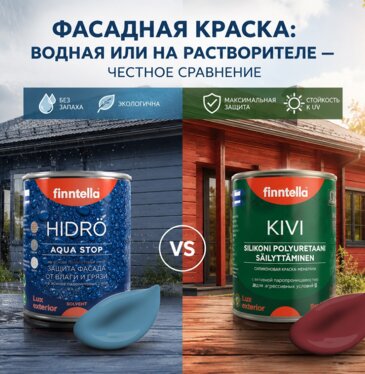 Фасадная краска: водная или на растворителе — честное сравнение